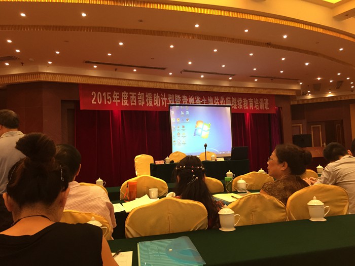 2015年估价师继续教育培训