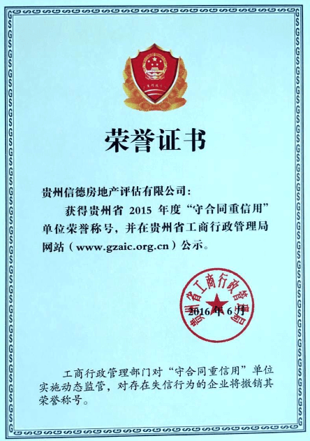 2015年省级荣誉证书