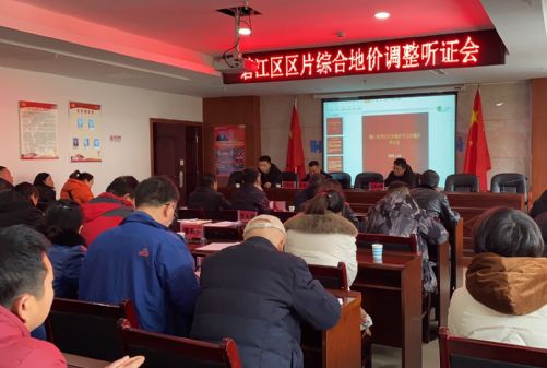 2020.3碧江区区片价听证会