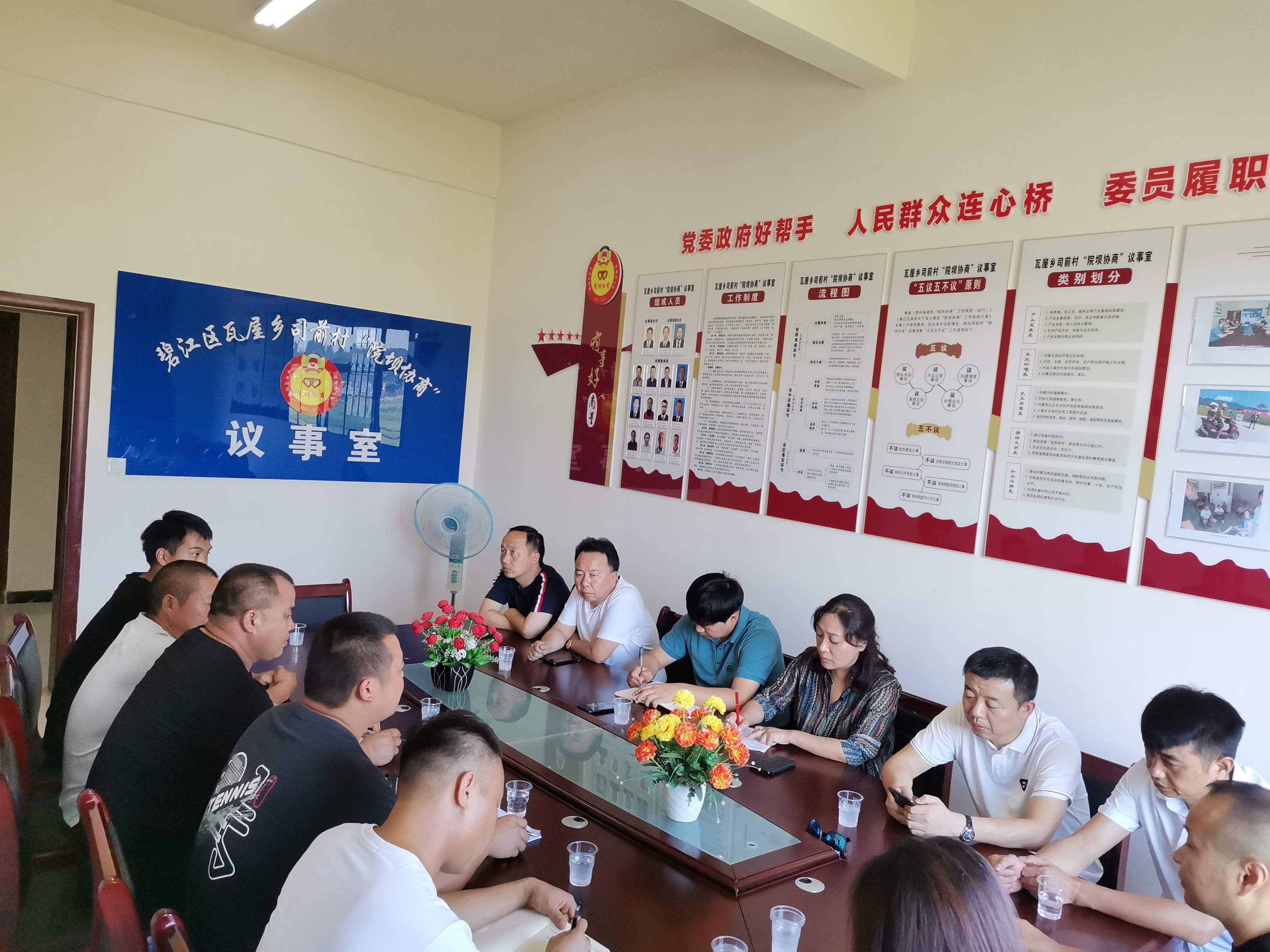 2022.8.10王本辉（政协委员）参加“院坝议政”会议并代表公司捐赠2000元给村里作办公经费