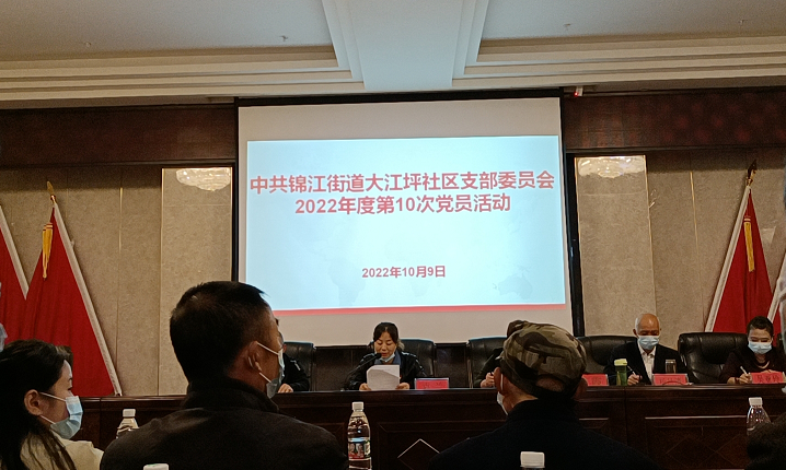 雷会计参加党员活动