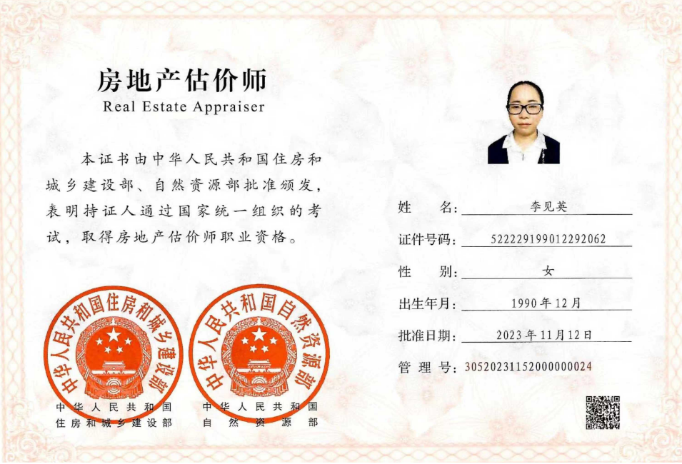 李见英双师证书